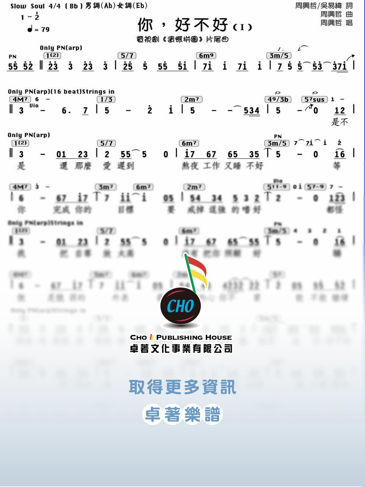 你好不好